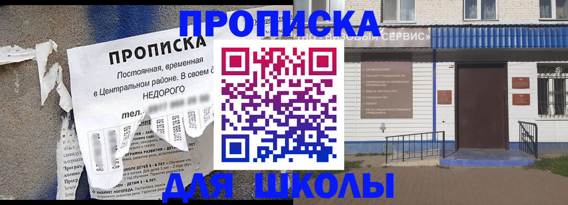 временная регистрация поиск в Московской области